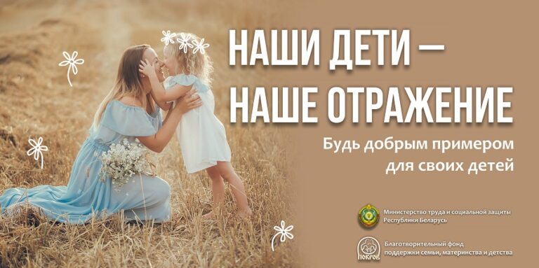 наши дети-наше отражение 6х3м.cdr